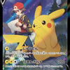 Pokemon: Pikachu V VMAX Climax 222/184 - Near Mint