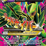 M Sceptile EX (Full Art) 085/98 - XY  Ancient Origins Holofoil
