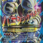 M Mewtwo EX (Full Art) 159/162 - XY  BREAKthrough Holofoil