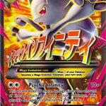 M Mewtwo EX (Full Art) 160/162 - XY  BREAKthrough Holofoil