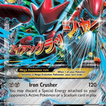 M Scizor EX 077/122 - XY  BREAKpoint Holofoil