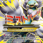 M Altaria EX (Full Art) 121/124 - XY  Fates Collide Holofoil