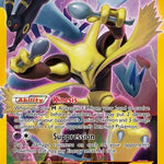 Alakazam EX (Secret) 125/124 - XY  Fates Collide Holofoil