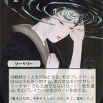 Duress (STA-092) - Strixhaven Mystical Archive (Borderless)