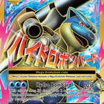 M Blastoise EX (Full Art) 102/108 - XY  Evolutions Holofoil