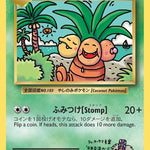 Exeggutor (109/108) [XY: Evolutions]