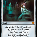 Sol Ring (LTC-410) - Tales of Middle-earth Commander