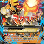 M Camerupt EX XY198a/211 - Alternate Art Promos Holofoil
