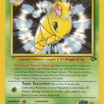 Koga's Kakuna 047/132 - Gym Challenge Unlimited