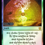 Sol Ring (LTC-408) - Tales of Middle-earth Commander Foil