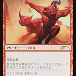 Fiendish Duo (UMP-001) - Kaldheim Promos Foil