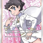 Diantha (Full Art) 130/131 - SM  Forbidden Light Holofoil