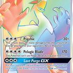 Lugia GX (Secret) 227/214 - SM  Lost Thunder Holofoil