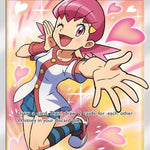 Whitney (Full Art) 214/214 - SM  Lost Thunder Holofoil