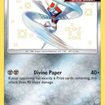 Kartana SV33/SV94 - Hidden Fates Shiny Vault Holofoil