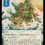 Shelldock Isle (SLD-437) - Secret Lair Drop