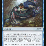 Mystical Dispute (PEP-2020-4) - Planeswalker Championship Promos Foil