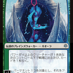 Kiora, Behemoth Beckoner (WAR-232★) - War of the Spark