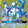 Pokemon: Arceus & Dialga & Palkia GX Cosmic Eclipse 220/236 - Light Play