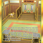 Martial Arts Dojo (Secret) 268/236 - SM  Cosmic Eclipse Holofoil