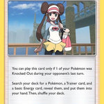 Rosa 204/236 - SM  Cosmic Eclipse Holofoil