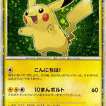 Pikachu (PW5) (Japanese) (Green) [Pikachu World Collection Promos]