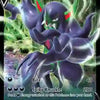Pokemon: Grimmsnarl V Promo SWSH057 - Near Mint