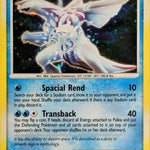 Palkia (Cosmos Holo) 026/106 - Deck Exclusives Holofoil
