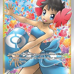 Phoebe (Full Art) 161/163 - SWSH05 Battle Styles Holofoil