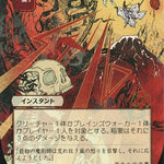 Lightning Bolt (JP Alternate Art) (Foil Etched) (STA-105) - Strixhaven Mystical Archive (Borderless) Foil