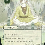 Harmonize (STA-115) - Strixhaven Mystical Archive (Borderless) Foil