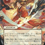 Infuriate (JP Alternate Art) (Foil Etched) (STA-104) - Strixhaven Mystical Archive (Borderless) Foil