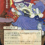Thrill of Possibility (JP Alternate Art) (Foil Etched) (STA-109) - Strixhaven Mystical Archive (Borderless) Foil
