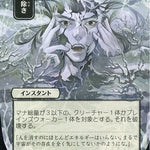 Eliminate (STA-093) - Strixhaven Mystical Archive (Borderless) Foil