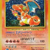 Pokemon: Charizard CD Promo 006 - Moderate Play