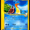 Pokemon: Pryce's Lapras VS Series 041/141 - Moderate Play
