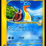 Pokemon: Pryce's Lapras VS Series 041/141 - Moderate Play