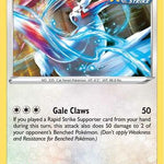 Zangoose 120/198 - SWSH06 Chilling Reign