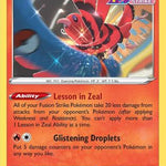 Oricorio 042/264 - SWSH08 Fusion Strike