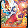 Pokemon: Cinderace V Fusion Strike 44/264 - Near Mint