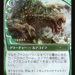 Tarmogoyf (30A-P-015) - 30th Anniversary Play Promos Foil
