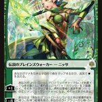 Nissa, Who Shakes the World (WAR-169★) - War of the Spark