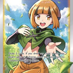 Gardenia's Vigor (Full Art) 184/189 - SWSH10 Astral Radiance Holofoil