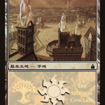 Plains (PREM-288) - Magic Premiere Shop 2005 Foil