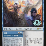 Fae of Wishes // Granted (PEP-002) - Planeswalker Championship Promos Foil