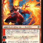 Chandra, Fire Artisan (WAR-119★) - War of the Spark