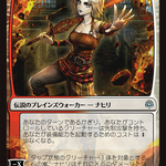 Nahiri, Storm of Stone (WAR-233★) - War of the Spark