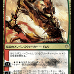 Domri, Anarch of Bolas (PRE-191S★) - War of the Spark Promos Foil