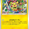 Pokemon: Mischievous Pichu Promo 214/S-P - Near Mint