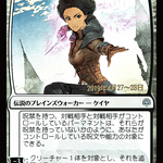 Kaya, Bane of the Dead (PRE-231S★) - War of the Spark Promos Foil